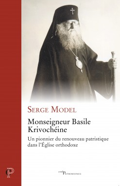 Couverture. Éditions du Cerf. Monseigneur Basile Krivochéine. Un pionnier du renouveau patristique dans l|Eglise orthodoxe, par Serge Model. 2020-09-17
